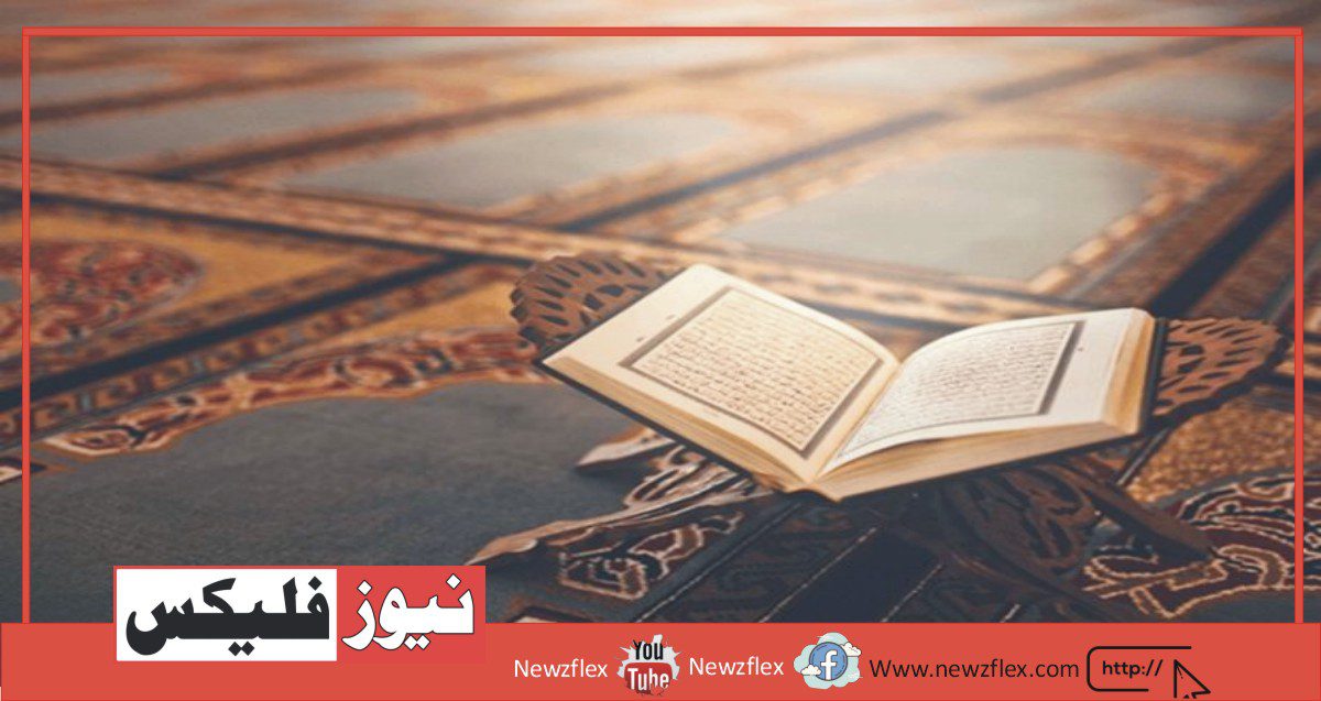روزانہ تلاوت قرآن کے فوائد