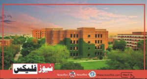 Best Private Universities in Lahore