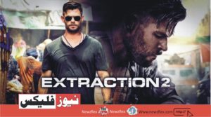 Extraction 2 is the upcoming sequel of the 2020 movie, one of the best Netflix original movies, which received the most views in Netflix history. 