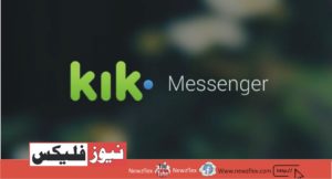 Kik is the perfect app for you if you are like me and don’t want your number to be out in public. Simply you just have to register using your email ID.