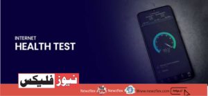 Internet Health Test was a top-five pick because of its reliability, precision, and accuracy.
