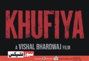 Khufiya is one of the upcoming best movies of Netflix. Also, one of the many Netflix best Bollywood movies features Tabu, Ali Fazal, and Wamiqa Gabbi. 