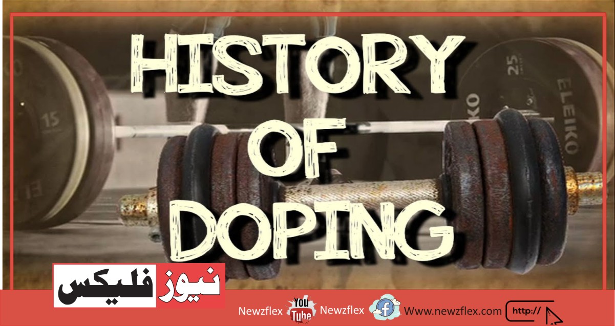 کھیلوں میں ڈوپنگ کیا ہے؟ تاریخ اور ڈوپنگ کی وبا