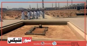 آپ کی قبر جنت البقیع میں ہے