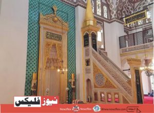 نئی والدہ جامع مسجد کا محراب اور منبر
