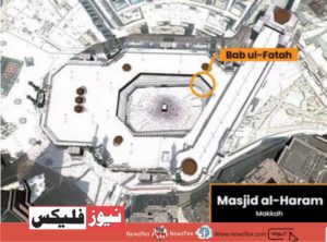 مسجد الحرام میں باب الفتح کا مقام