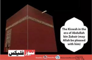 پوری تاریخ میں کسوہ میں کچھ تبدیلیاں
