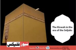 پوری تاریخ میں کسوہ میں کچھ تبدیلیاں