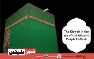 پوری تاریخ میں کسوہ میں کچھ تبدیلیاں