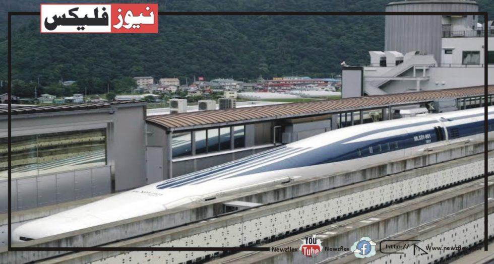 جاپان کی تیز ترین ٹرین یاماناشی میگلیو 7 سیکنڈ میں 1 کلومیٹر سے زیادہ کا فاصلہ طے کر سکتی ہے۔ یہ 2027 کے بعد آپریشنل ہونے کے لیے تیار ہے۔