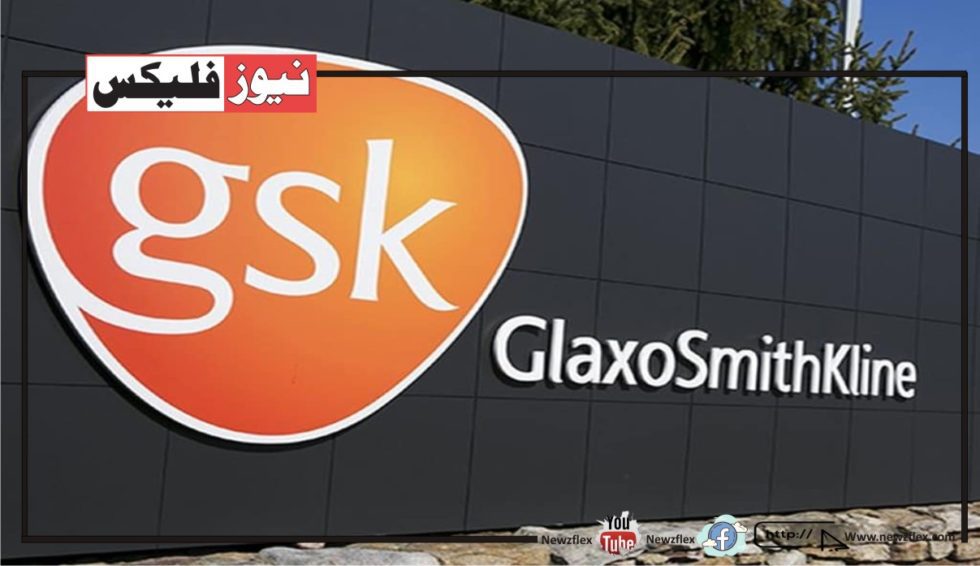 GSK نے پاکستان میں متعدد نوکریوں کا اعلان کیا۔