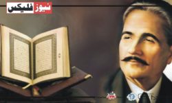 Allama Iqbal Biography in Urdu