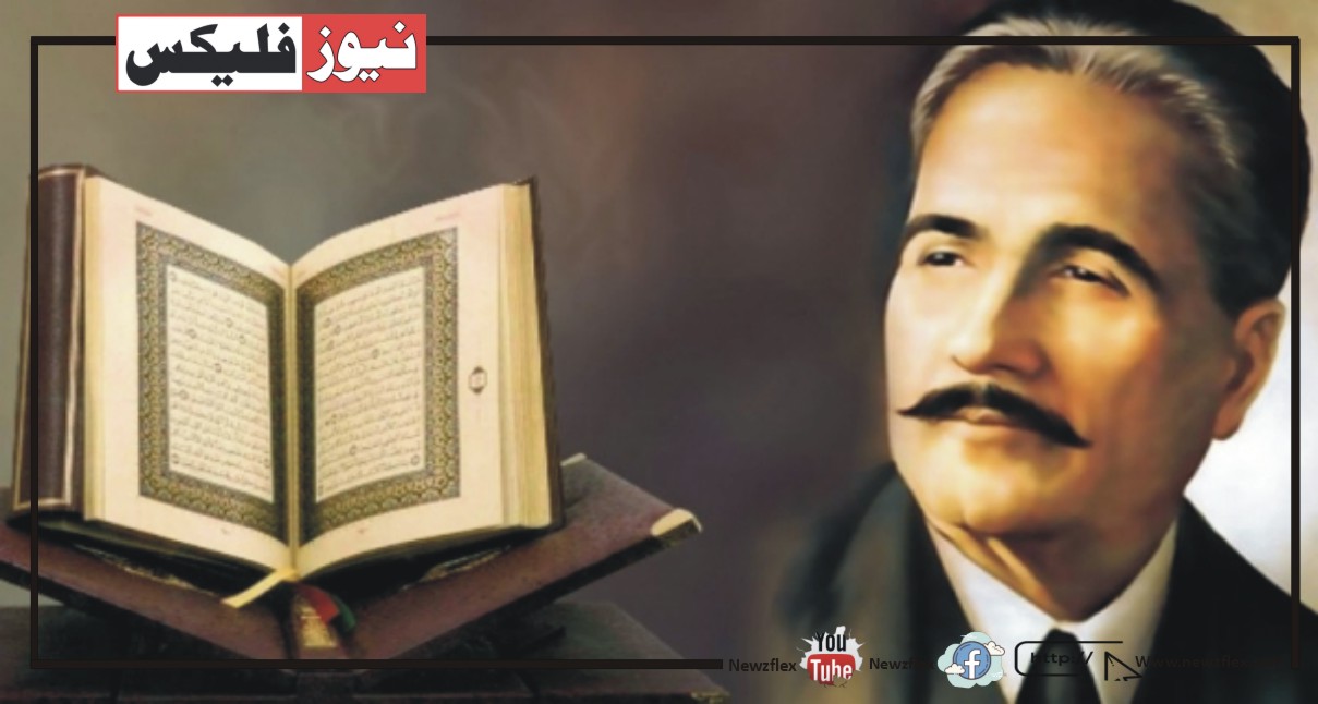 Allama Iqbal Biography in Urdu