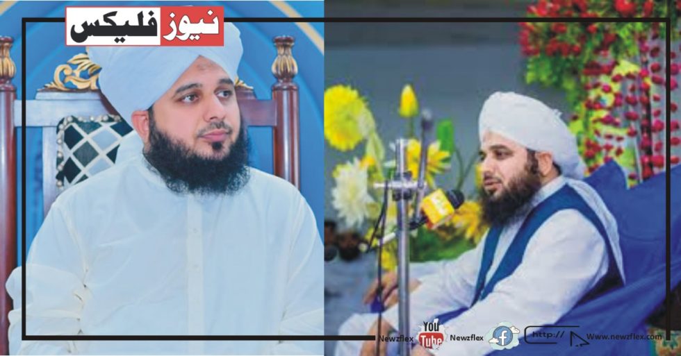 Peer Ajmal Raza Qadri Biography: A Journey of Spiritual Eminence