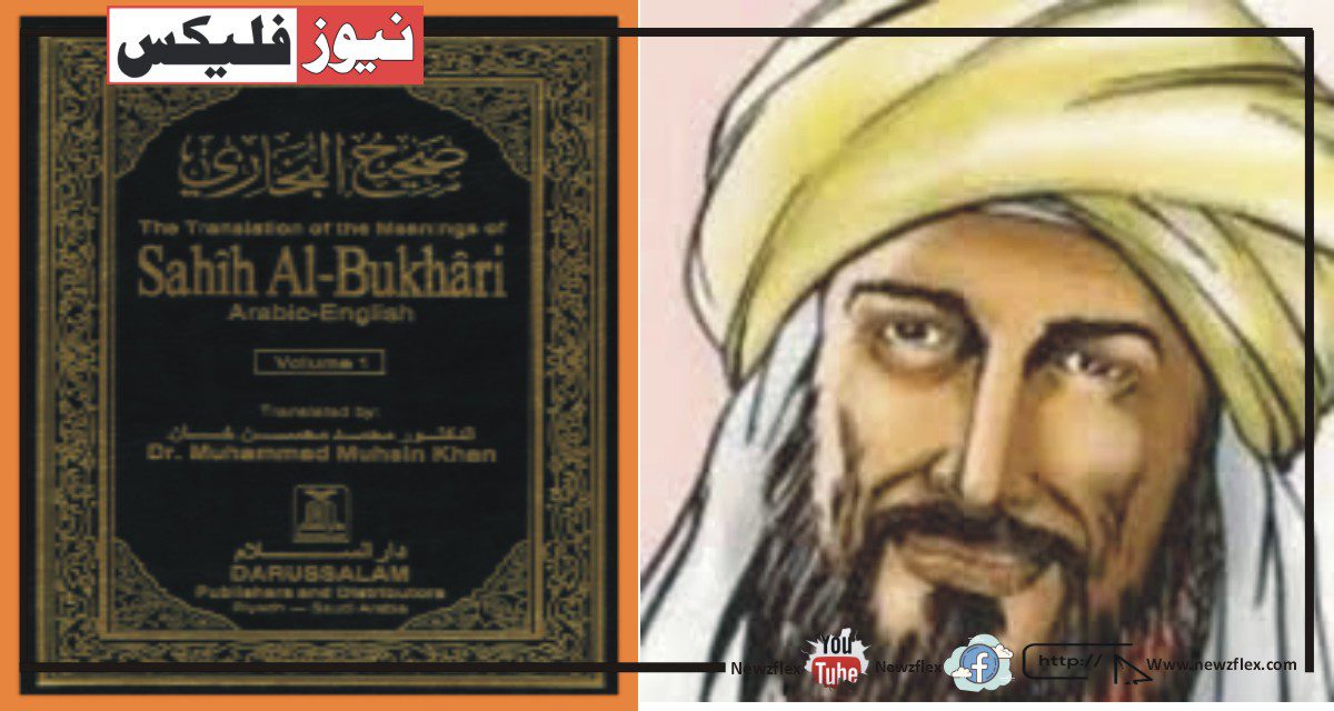 Imam Bukhari Biography 