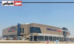 یونین کوپ ہائپر مارکیٹ متحدہ عرب امارات میں 8,500 درہم تک تنخواہ کے ساتھ ملازمت کے مواقع پیش کر رہی ہے