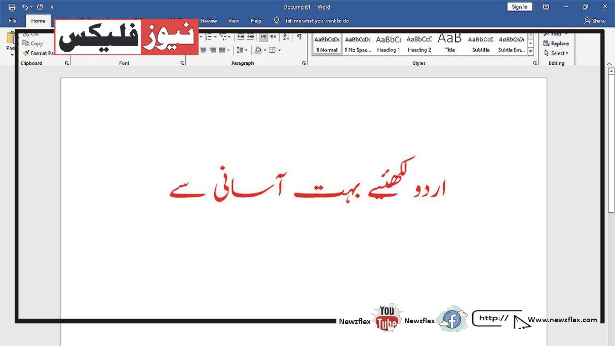 URDU TYPING in MS_WORD