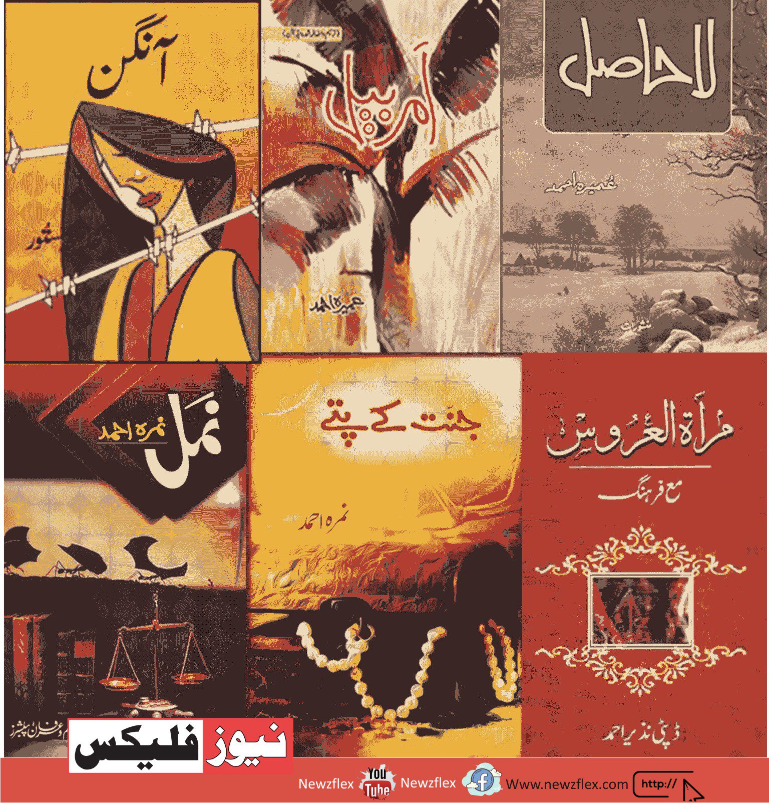 BEST URDU BOOKS