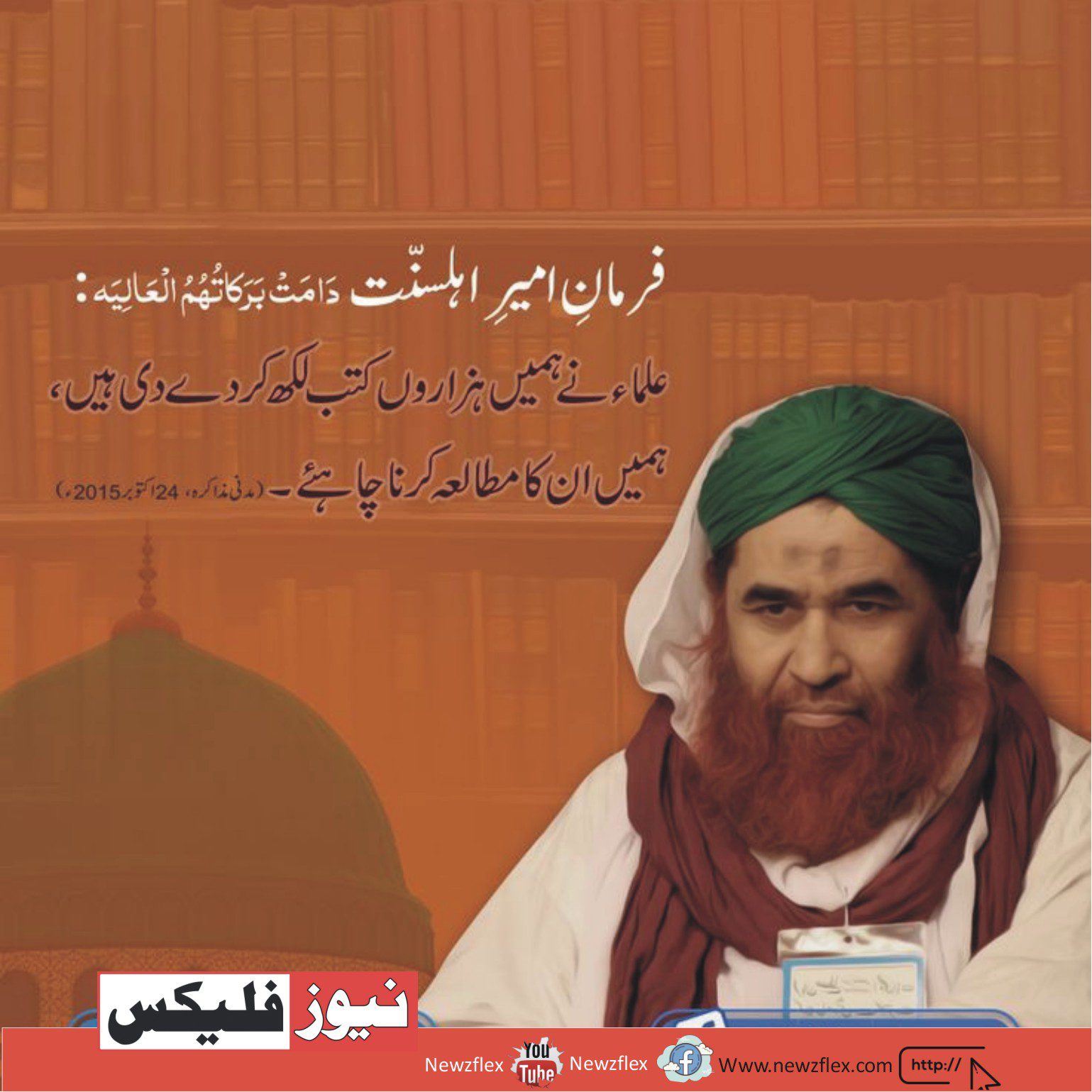 Dawateislami Books