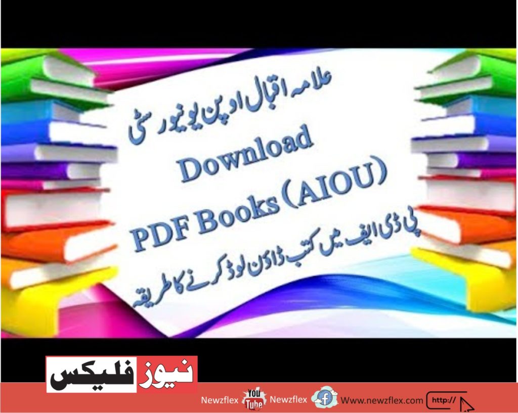 AIOU Books