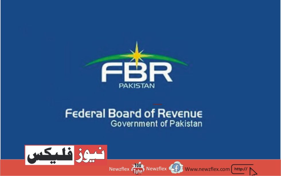 فیڈرل بورڈ آف ریونیو (ایف بی آر) میں نوکریاں اکتوبر 2023 کا اشتہار