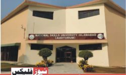 نیشنل یونیورسٹی اسلام آباد میں لیکچرر کی نوکریاں اکتوبر 2023 کا اشتہار
