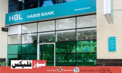 لاہور میں ایچ بی ایل بینک کی نوکریاں دسمبر 2023 کا اشتہار