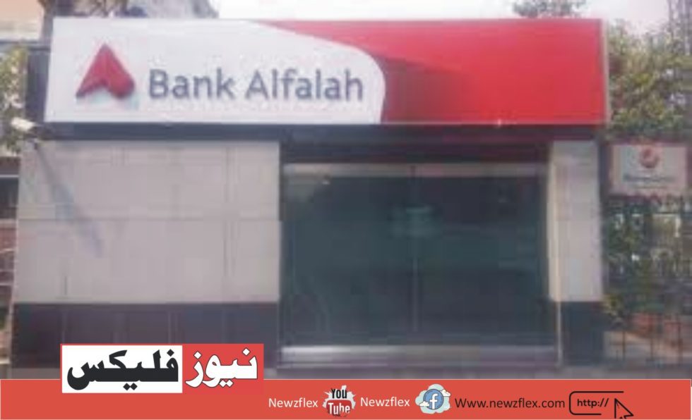 لاہور میں بینک الفلاح کی نوکریاں دسمبر 2023 آن لائن درخواست دیں۔