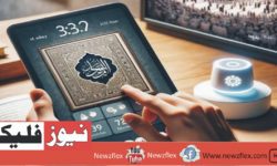 How Technology Can Help You Become a Better Muslim?