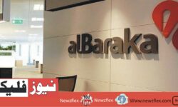 AI Baraka Bank Offering Multiple Jobs in Pakistan, Apply Now!